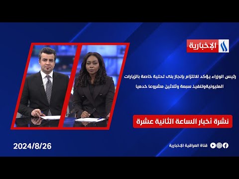 شاهد بالفيديو.. رئيس الوزراء يؤكد الالتزام بإنجاز بنى تحتية خاصة بالزيارات المليونيةوتنفيذ سبعة وثلاثين مشروعا خدميا