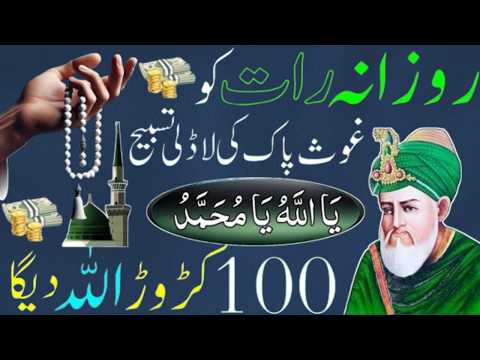 3,4,5 Ramzan Hafta Itwar Or Peer Ka Taqatwar Wazifa