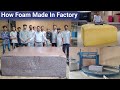 How Foam is Made In a Factory? PU Foam, HR foam & Memory Foam कैसे बनता है?