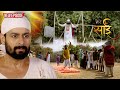 साईं बाबा की अनदेखी कहानी Sai Baba Ki Andekhi Kahani Full 
