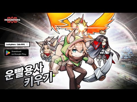 Lucky Hero: Idle RPG