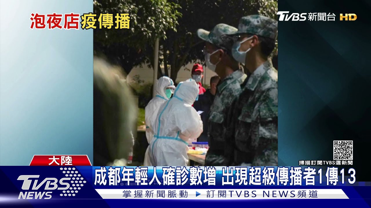 成都年輕人確診數增 出現超級傳播者1傳13