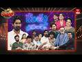 Jabardasth | 16th May 2026 | Full Episode | Rashmi,Nagababu,Indraja | ETV Telugu DEFAULT Thumbnail