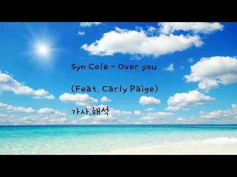 Syn Cole - Over You (feat. Carly Paige) 가사,해석