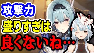 【原神】攻撃力7000のエウルア、駄目な理由【ねるめろ/切り抜き/実況/げんしん/nerumero】