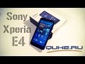 Обзор Sony Xperia E4 | Sony Xperia E3 - что нового? Quke.ru ...