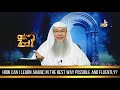 How Can I Learn Arabic Fluently Assim Al Hakeem