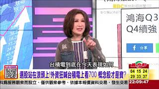 2020/11/12 東森財經新聞 [這不是新聞] 陳斐娟 謝宗霖 精彩片段 (圖)
