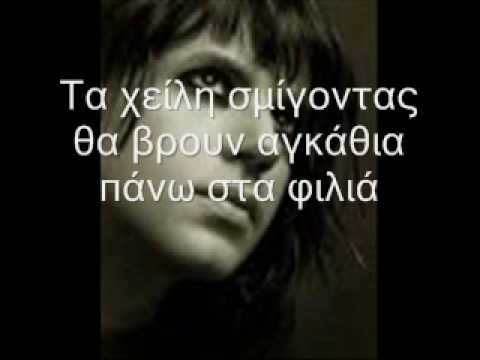 το σ'αγαπώ-Δημήτρης Κοργιαλάς