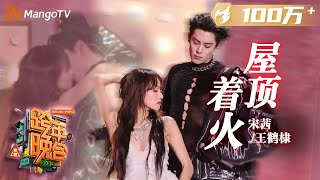 [問卦] 天黑人容易犯錯 屋頂會著火?