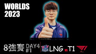 [閒聊] 所以T1是真的藏了一整年嗎