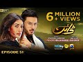 Dayan Episode 51 Eng Sub Digitally Presented By Nido Pakistan 18th August 2025 HAR PAL GEO