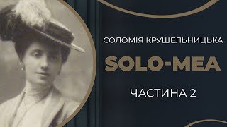 Соломія Крушельницька. Одруження з адвокатом Чезаро Річчіоні. Частина 2 / ГРА ДОЛІ