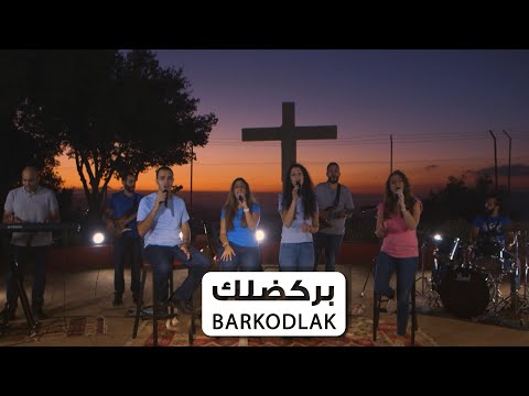 Barkodlak - بركضلك