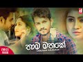 Thama Mathake තාම මතකේ Denuwan Kaushaka Official Lyric Video