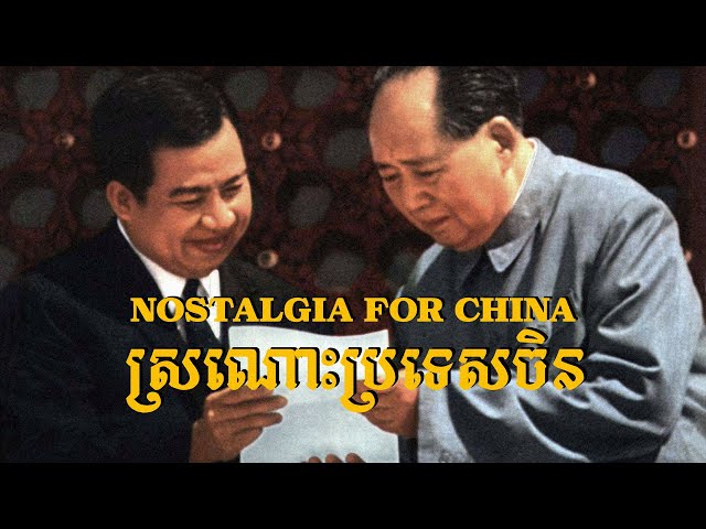 Video Pronunciation of Sihanouk in English Video Pronunciation of Sihanouk in English
