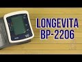Longevita BP-2206 - відео