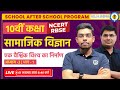 History Class 10 Chapter 3 The Making Of A Global World Class 10 Class 10 NCERT History Chapter 3