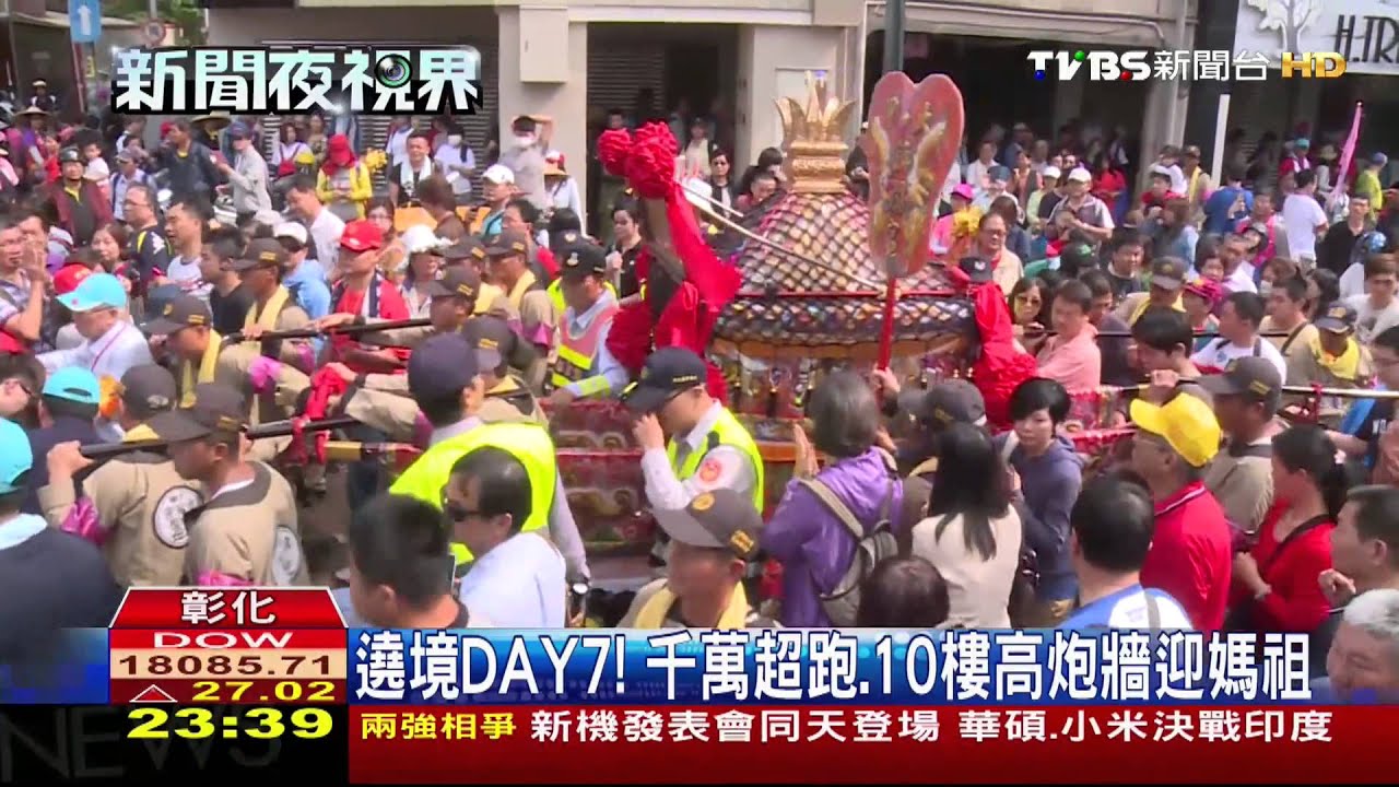 繞境Day7! 千萬超跑、10樓高炮牆迎媽祖