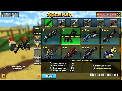 How to hack Pixel Gun/Как взломать PG3D