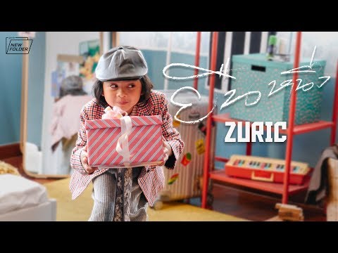 Lyric“ยืนหนึ่ง (Yeun Neung)” by Zuric
