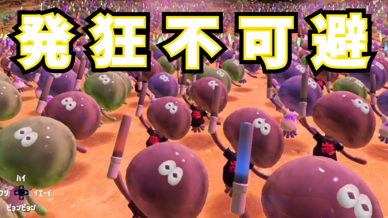 【初見リポート】あまりにもグランドフェスが良すぎて発狂するスプラ甲子園MC