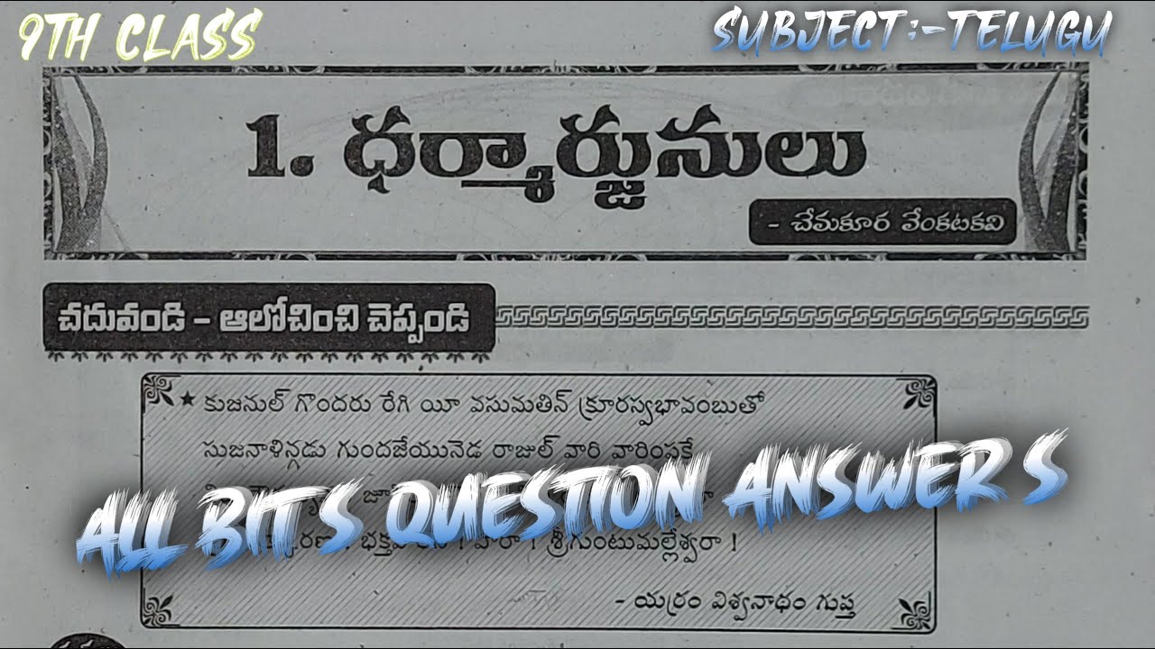 9th class telugu 1st lesson dharmarjunulu questions and answers