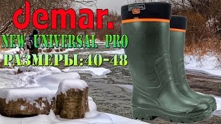 Зимние сапоги для рыбалки демар