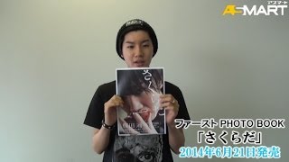 Asmart 本 写真集 ファーストphoto Book さくらだ Asmart 本 写真集 ファーストphoto Book さくらだ