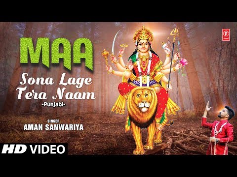 tera naam datiye sohan lage 
