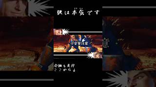 SF6の遊び方 ep.3　　#shorts #sf6 #exe #スト6 #ハイテンポ