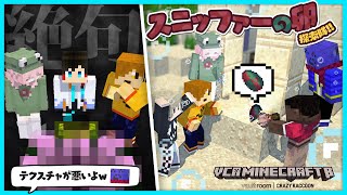 【#VCRマイクラ】スニッファーの卵探しで盛り上がる漁師組合!→テクスチャのせいで見た目が怖すぎるスニッファーが生まれ絶句するうるか園長|6日目①【#らっだぁ切り抜き】
