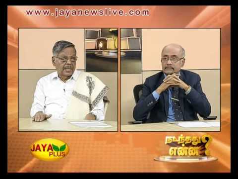 Nadanthathu Yenna 13 11 2016 - JAYAPLUS