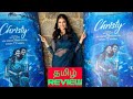 Christy (2023) Movie Review Tamil | Christy Tamil Review