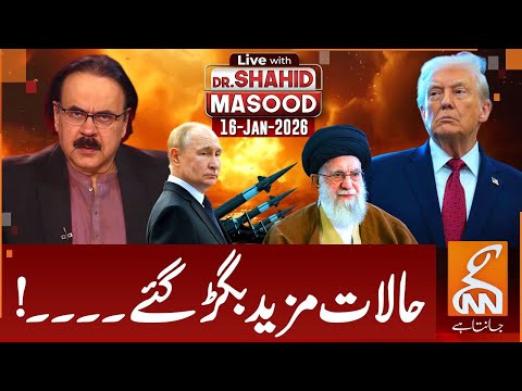 LIVE With Dr. Shahid Masood | The situation worsened! US-Iran Conflict | 16 JAN 2026 | GNN