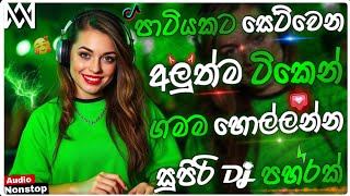 Download lagu 2026 New Sinhala Songs Dj Nonstop | Trending Dj Remix 2025 | Bass - Boosted | Party Dance Dj Remix mp3