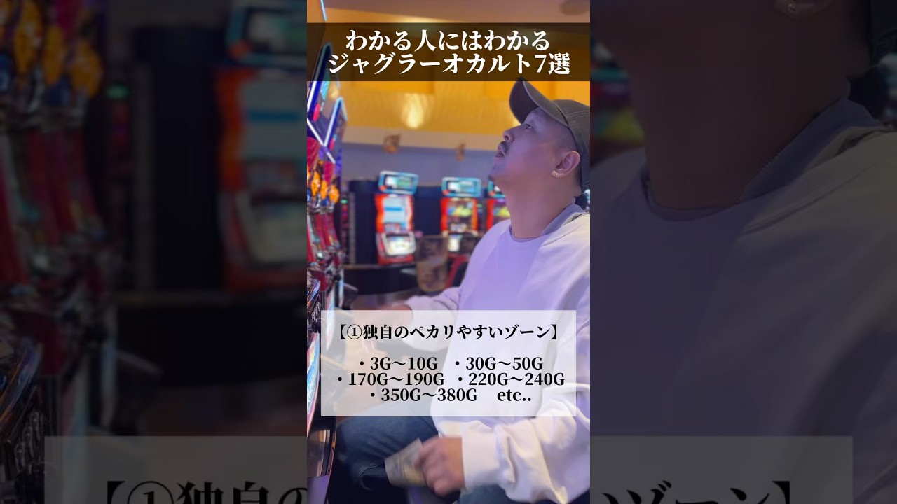 #パチンコ #パチスロ