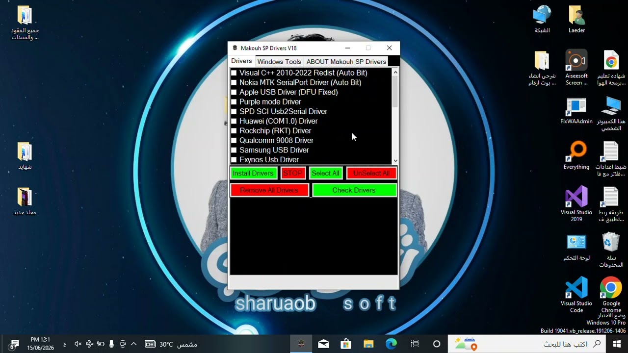 التحديث الجديد اداه Makouh SP Drivers V18برنامج تثبيت جميع تعريفات الهواتف بضغط زر وا?