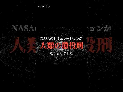 地球が「ゴミ」で完全に封鎖される日 のサムネイル