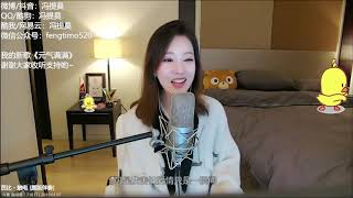 펑티모 冯提莫 fengtimo - 触电 chudian (芭比)