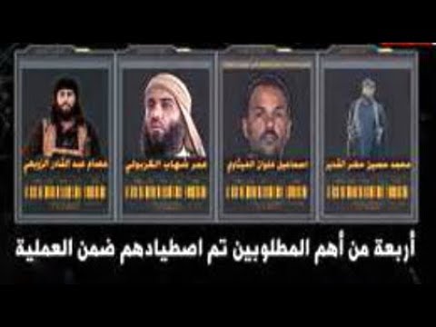 BREAKING TRUMP keeps Winning 5 ISLAMIC State Leaders captured by USA & Iraqi Forces May 10 2018 Video
