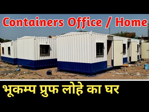 Container House in India | Container Homes | Container Office | Container Room | Readymade House