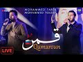 Qamaroun ( Live In Russia 🇷🇺 )  - Mohamed Tarek & Mohamed Youssef | قمر  - محمد طارق و محمد يوس