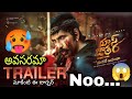Mass Jathara Trailer Oddu Mass Jathara Trailer Reaction Ravi Teja Mass Jathara Update