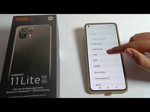 How to change language in Xiaomi 11 Lite 5G | how to change language on Xiaomi mobile
