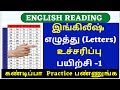English Reading Practice English Reading In Tamil English Consonant Vowel Blends Easy Reading