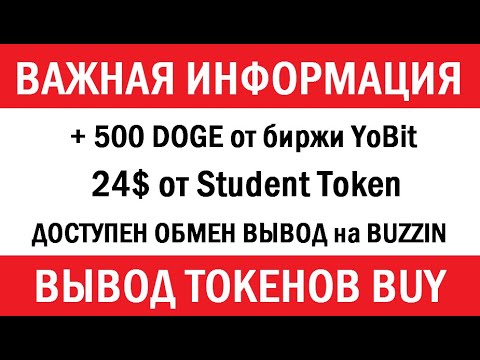 24$ от Student Token + ВАЖНАЯ ИНФОРМАЦИЯ 🔘 ▪ #723