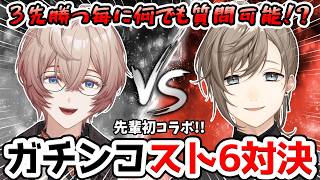 【先輩初コラボ】叶先輩とスト６ガチ勝負！そして互いを知る。【九里詠太 / にじさんじ】