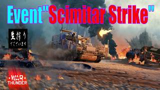 [生放送］金曜生搾り至上主義[WarThunder] - イベントざます -