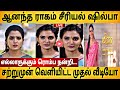 ஆனந்த ராகம் சீரியல் ஷில்பா வெளியிட்ட